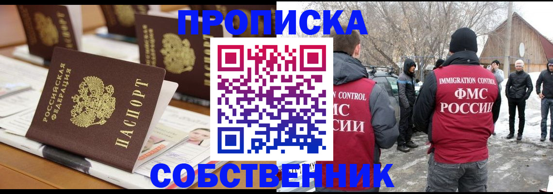 временная регистрация гарантия в Липецке